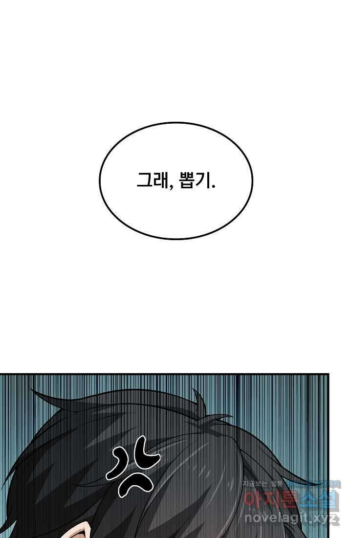 0．0000001의 마왕님 1화 17