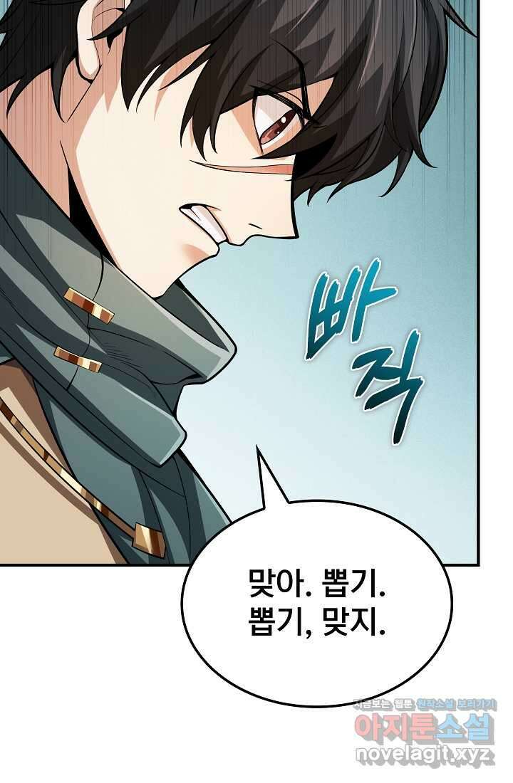 0．0000001의 마왕님 1화 18
