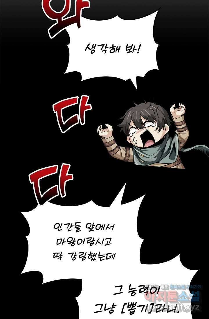 0．0000001의 마왕님 1화 22