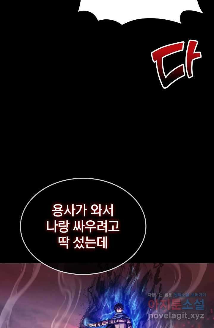 0．0000001의 마왕님 1화 23