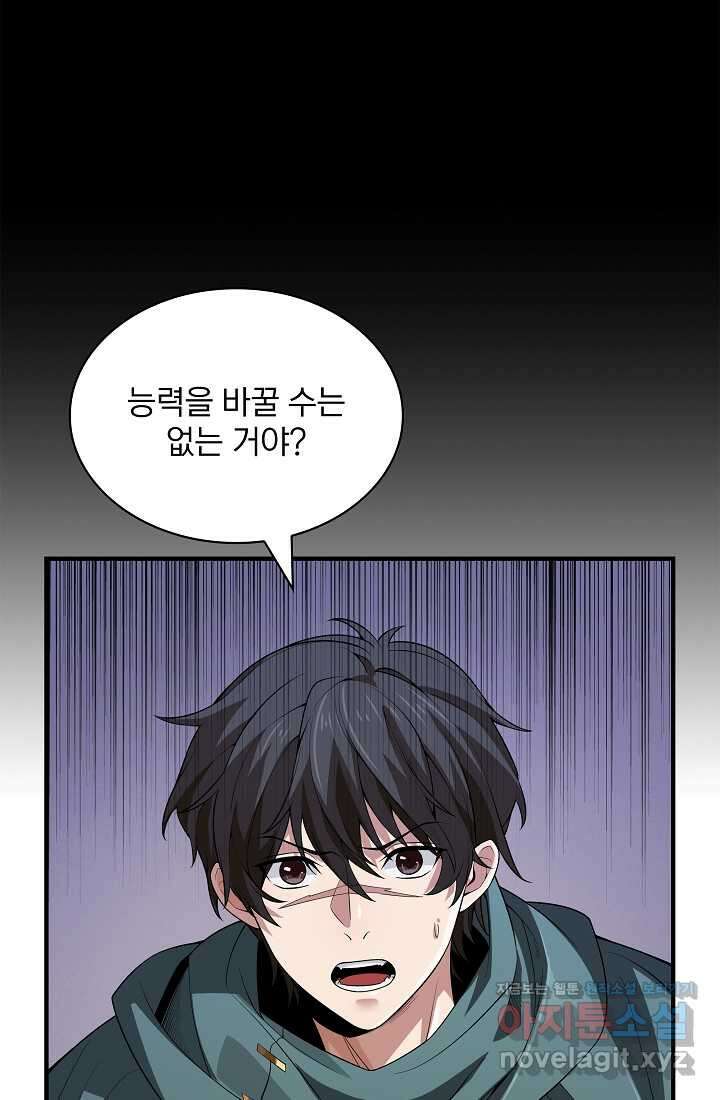 0．0000001의 마왕님 1화 26
