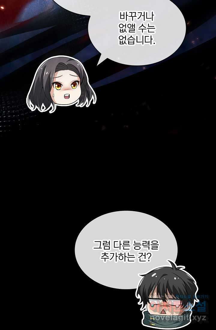 0．0000001의 마왕님 1화 30