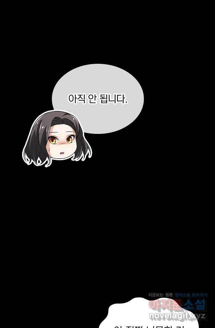 0．0000001의 마왕님 1화 31