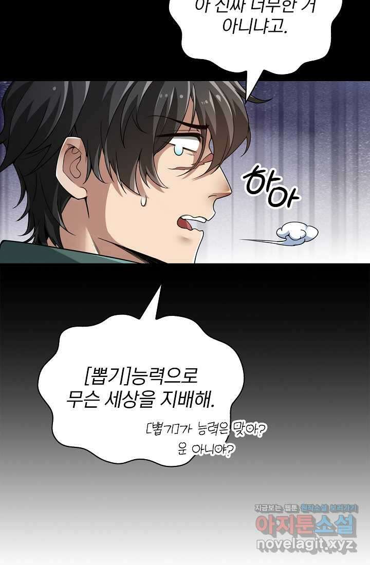 0．0000001의 마왕님 1화 32