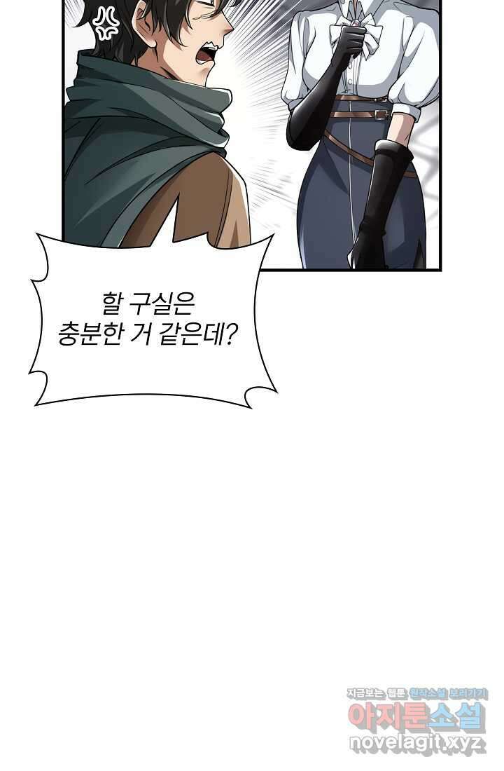 0．0000001의 마왕님 1화 34