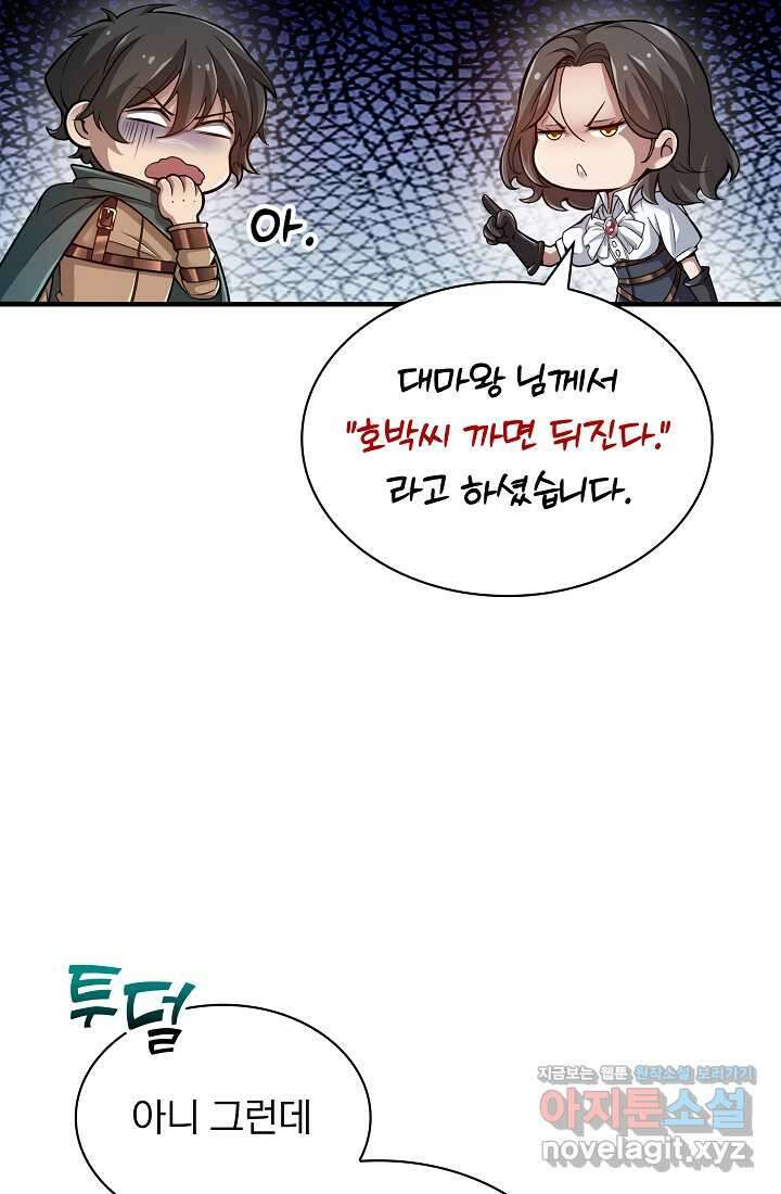 0．0000001의 마왕님 1화 36