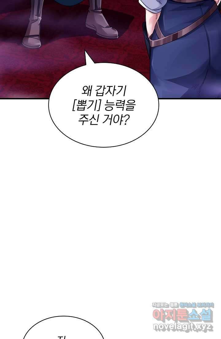 0．0000001의 마왕님 1화 38