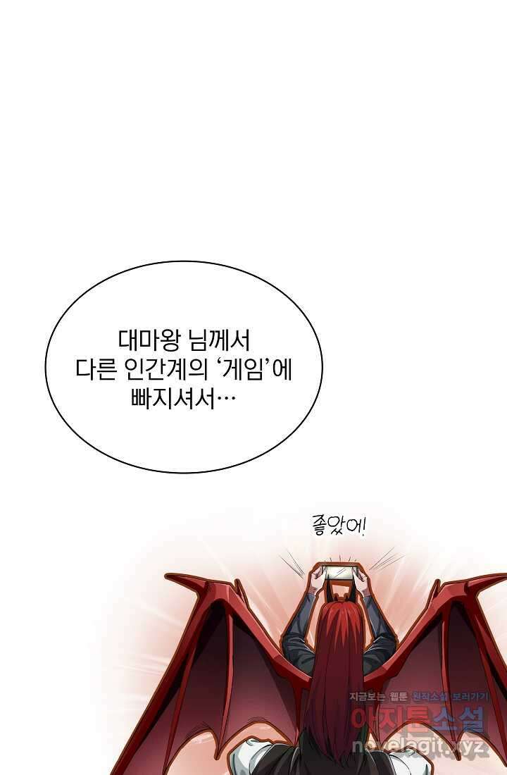 0．0000001의 마왕님 1화 40