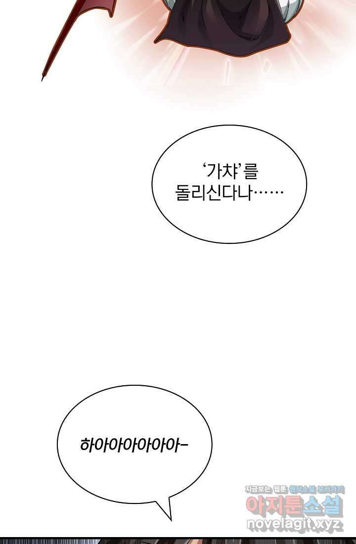 0．0000001의 마왕님 1화 41