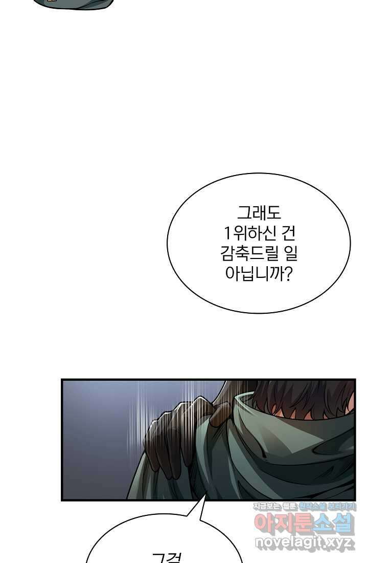 0．0000001의 마왕님 1화 44