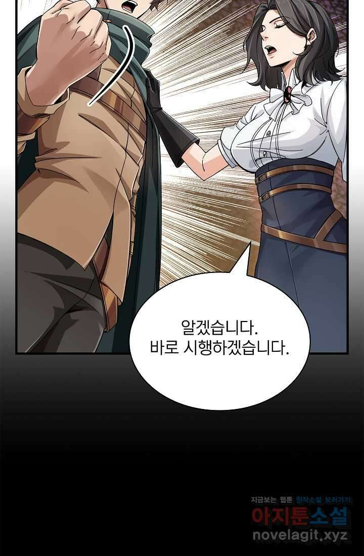 0．0000001의 마왕님 1화 46