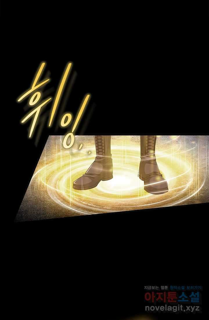 0．0000001의 마왕님 1화 47