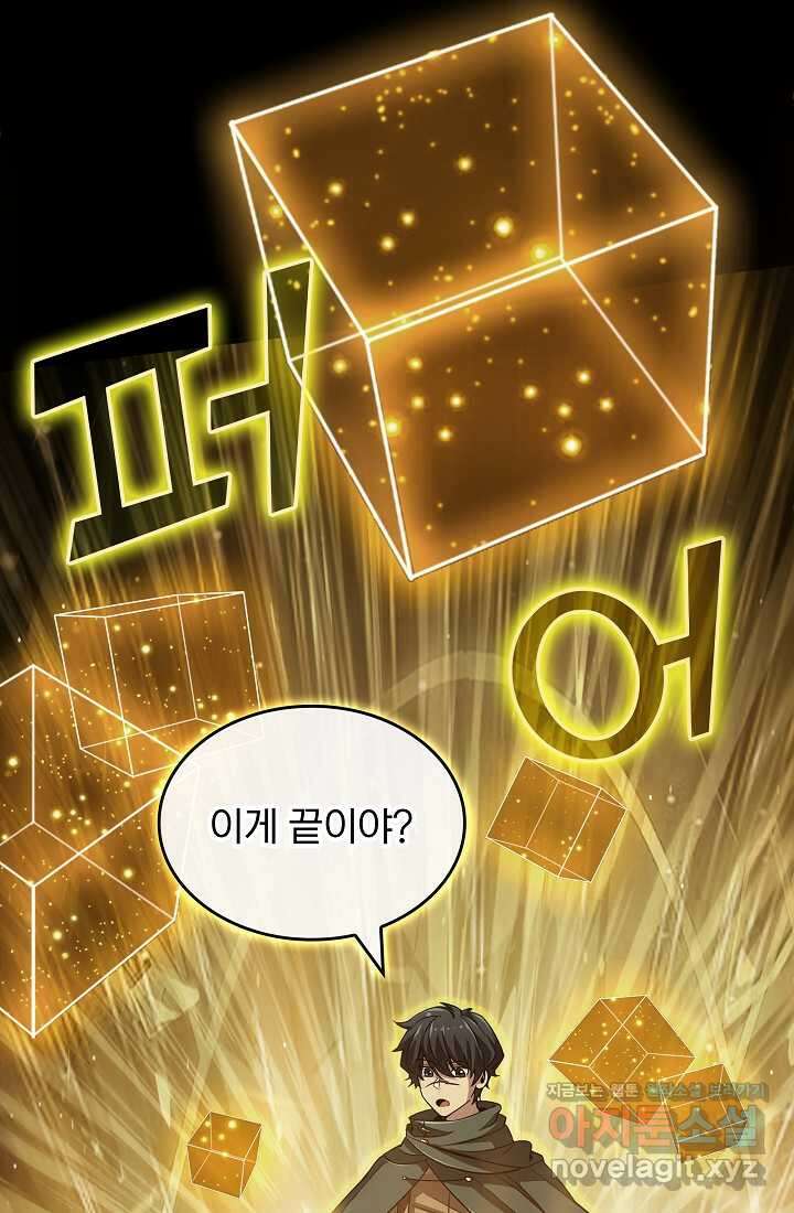 0．0000001의 마왕님 1화 48
