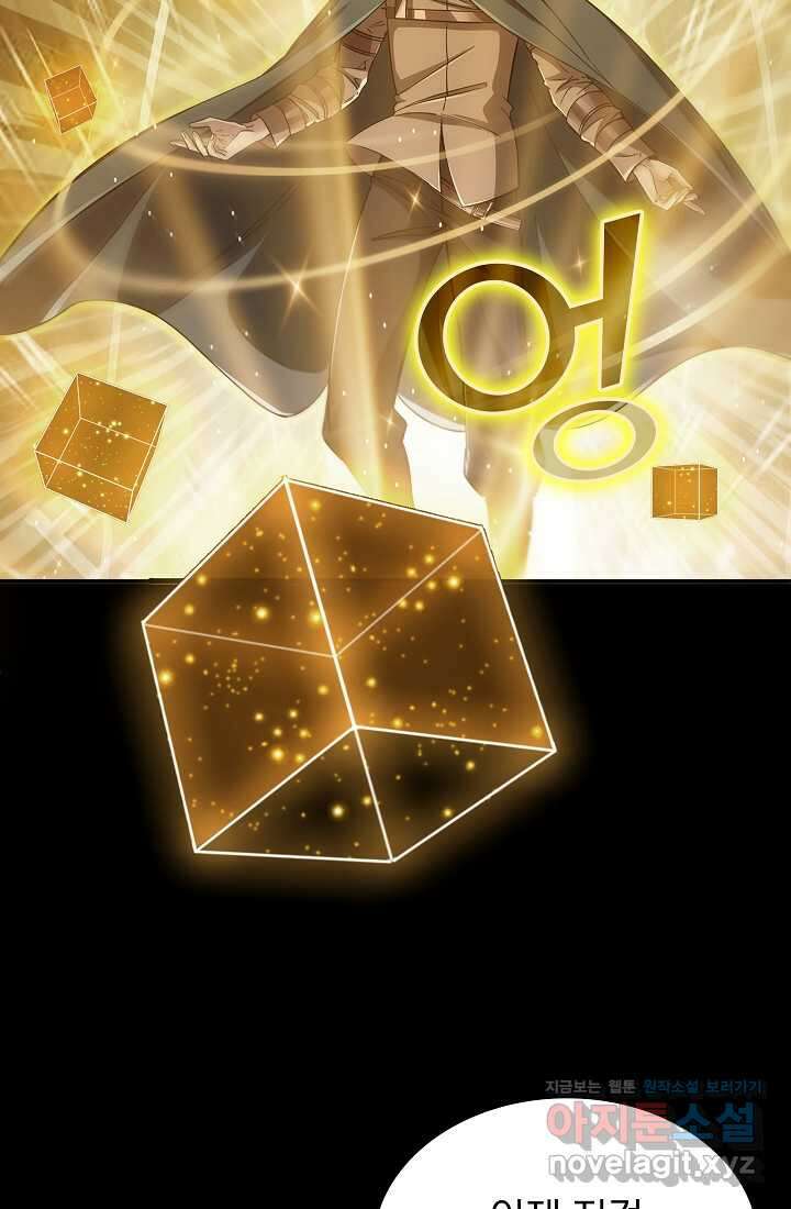 0．0000001의 마왕님 1화 49