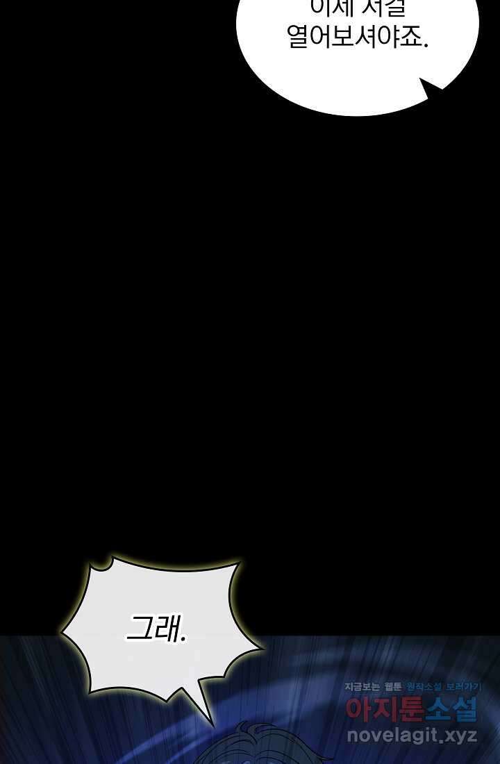 0．0000001의 마왕님 1화 50