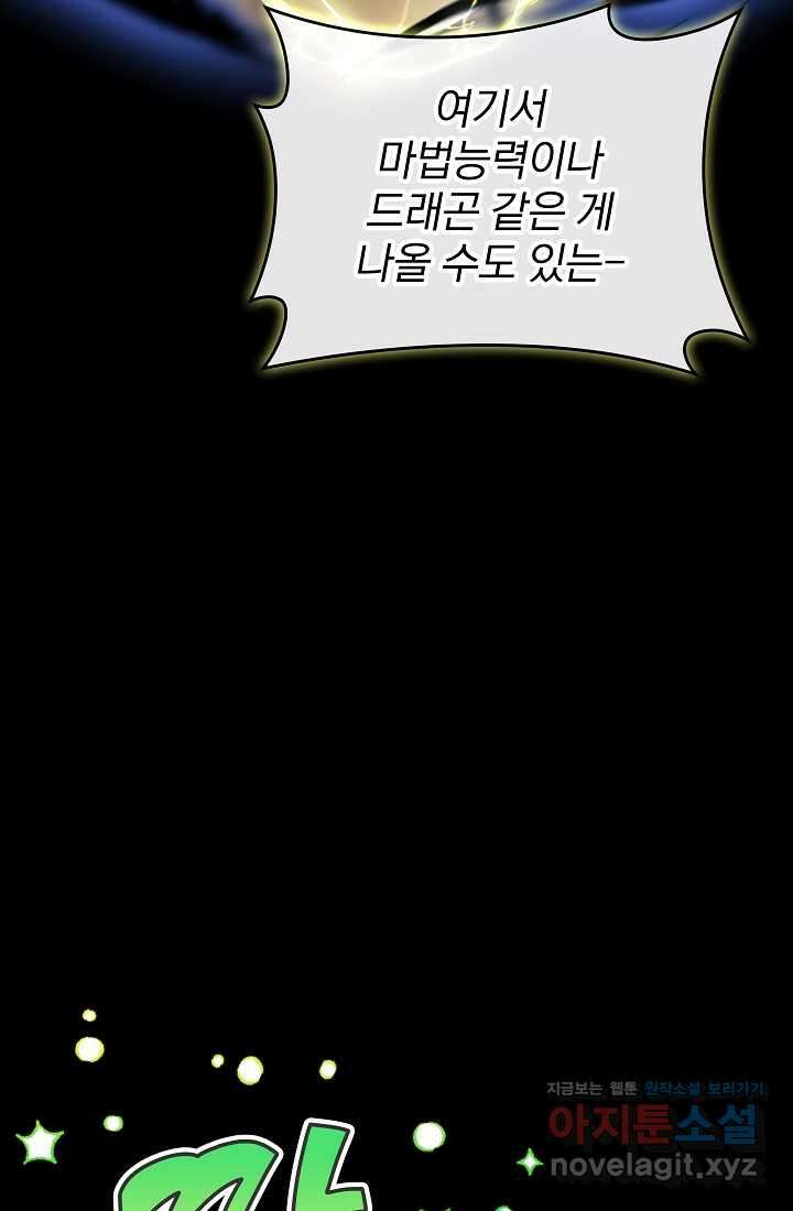 0．0000001의 마왕님 1화 52
