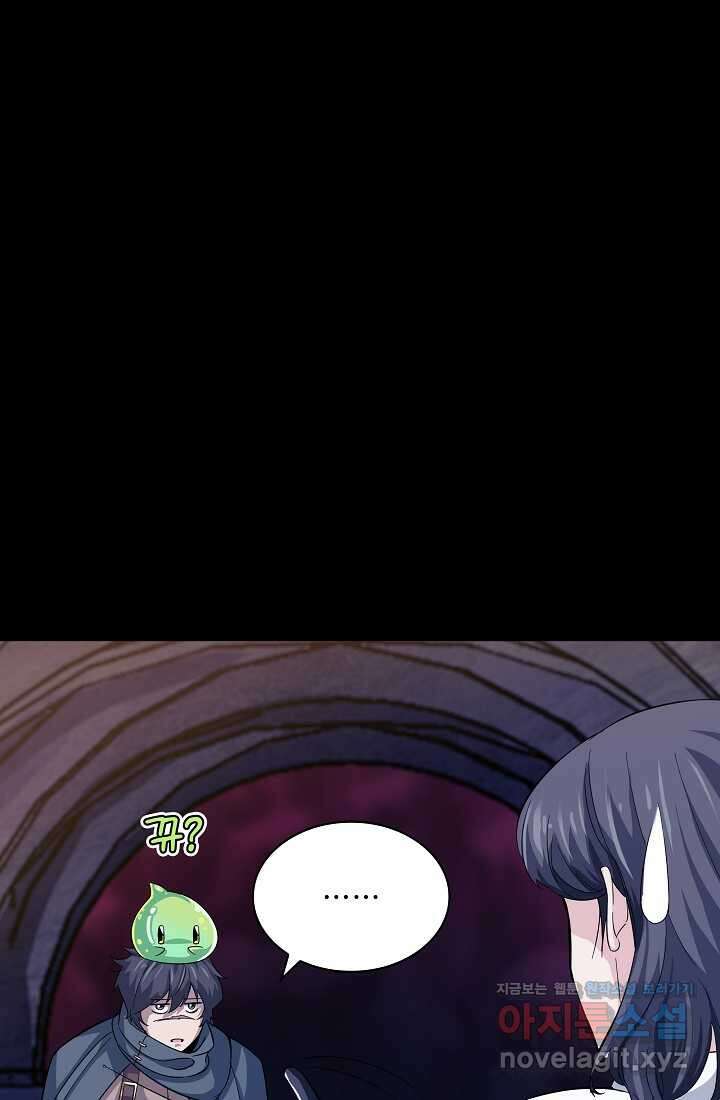 0．0000001의 마왕님 1화 55