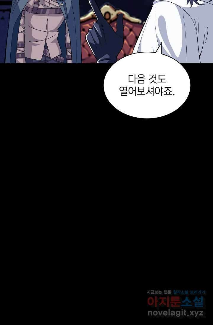 0．0000001의 마왕님 1화 56