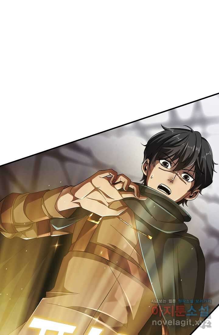0．0000001의 마왕님 1화 63