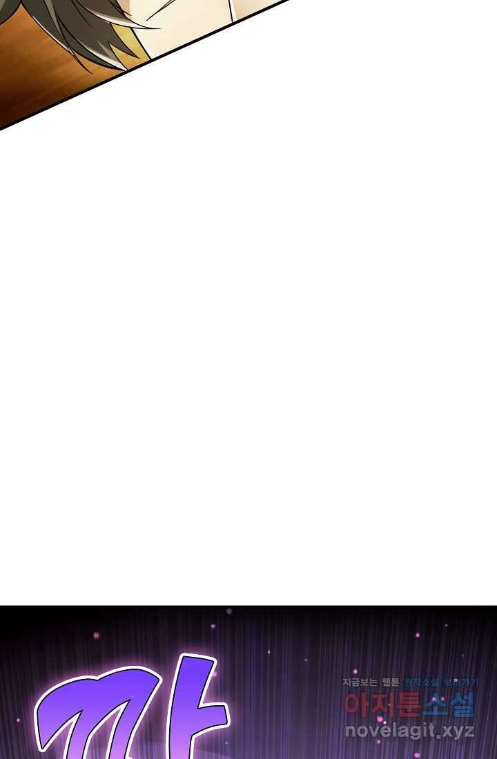 0．0000001의 마왕님 1화 65