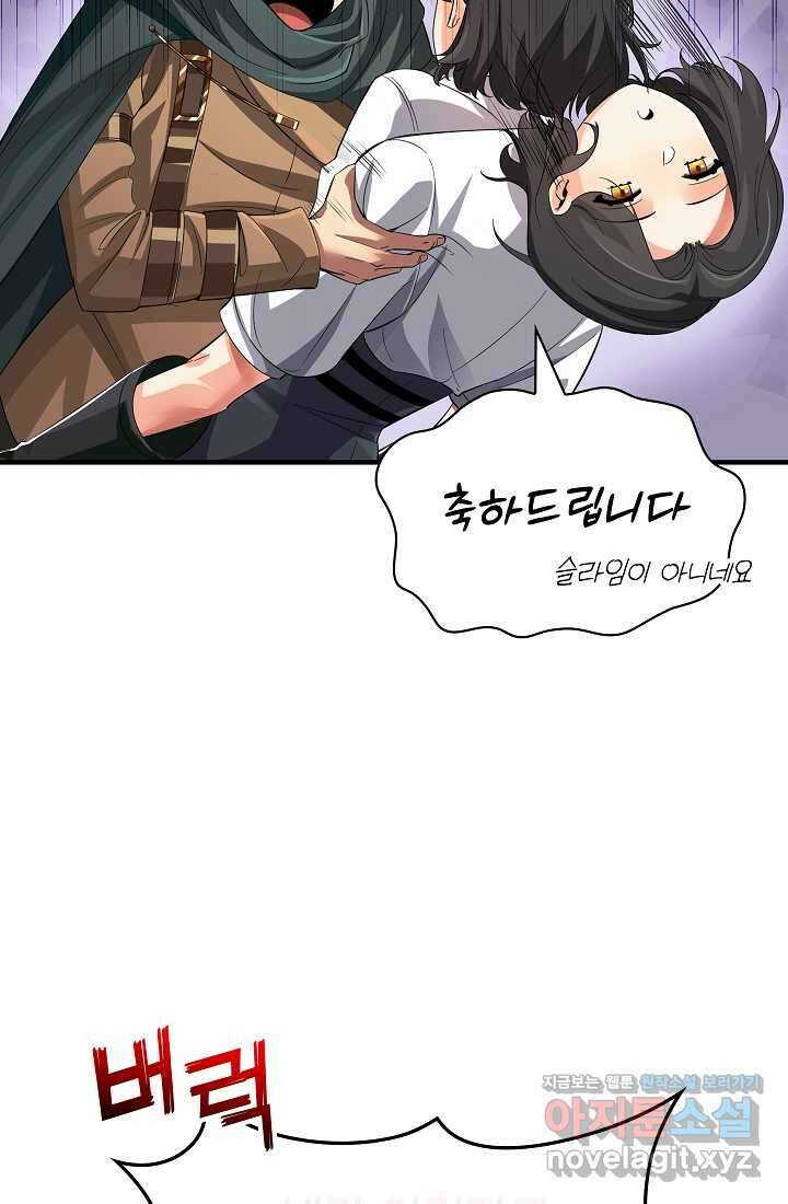 0．0000001의 마왕님 1화 69