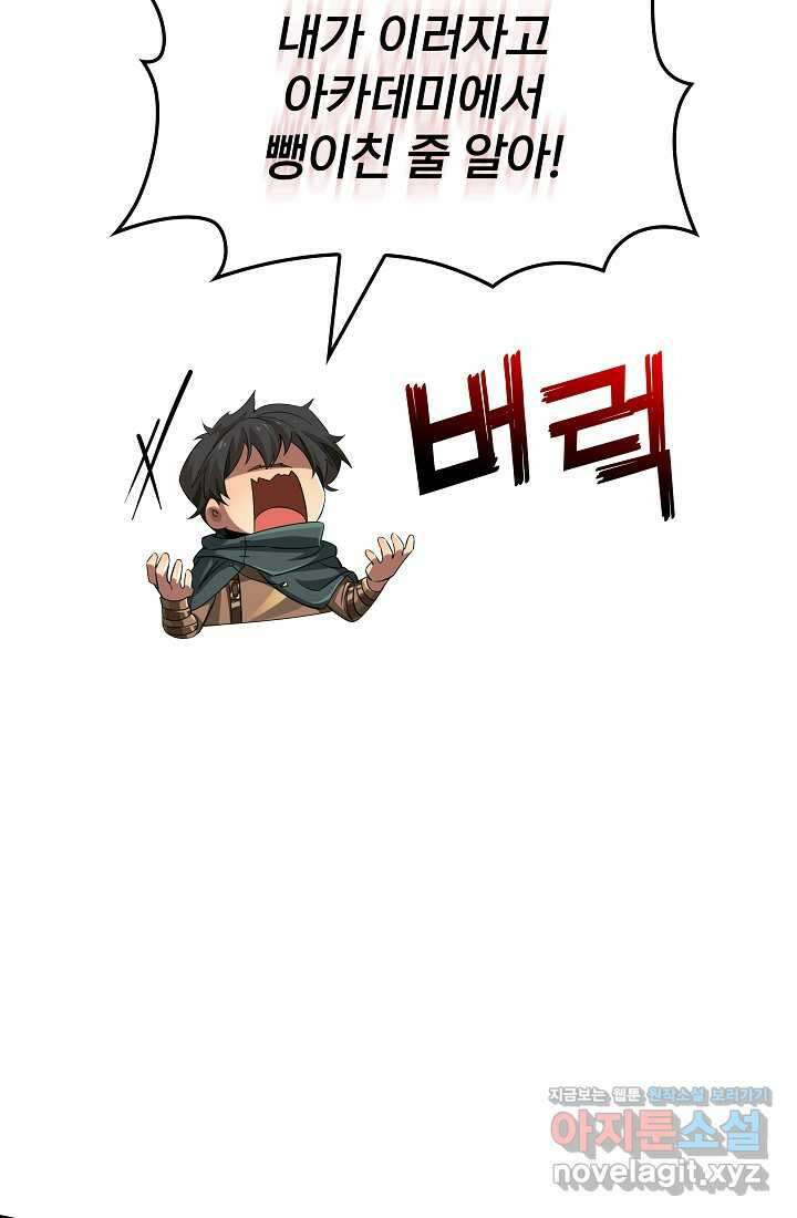 0．0000001의 마왕님 1화 70