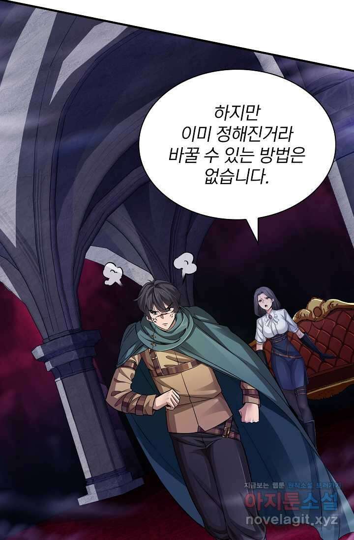 0．0000001의 마왕님 1화 71