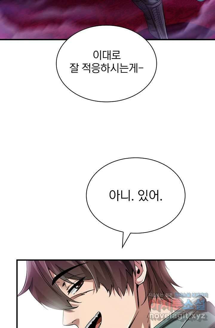 0．0000001의 마왕님 1화 72