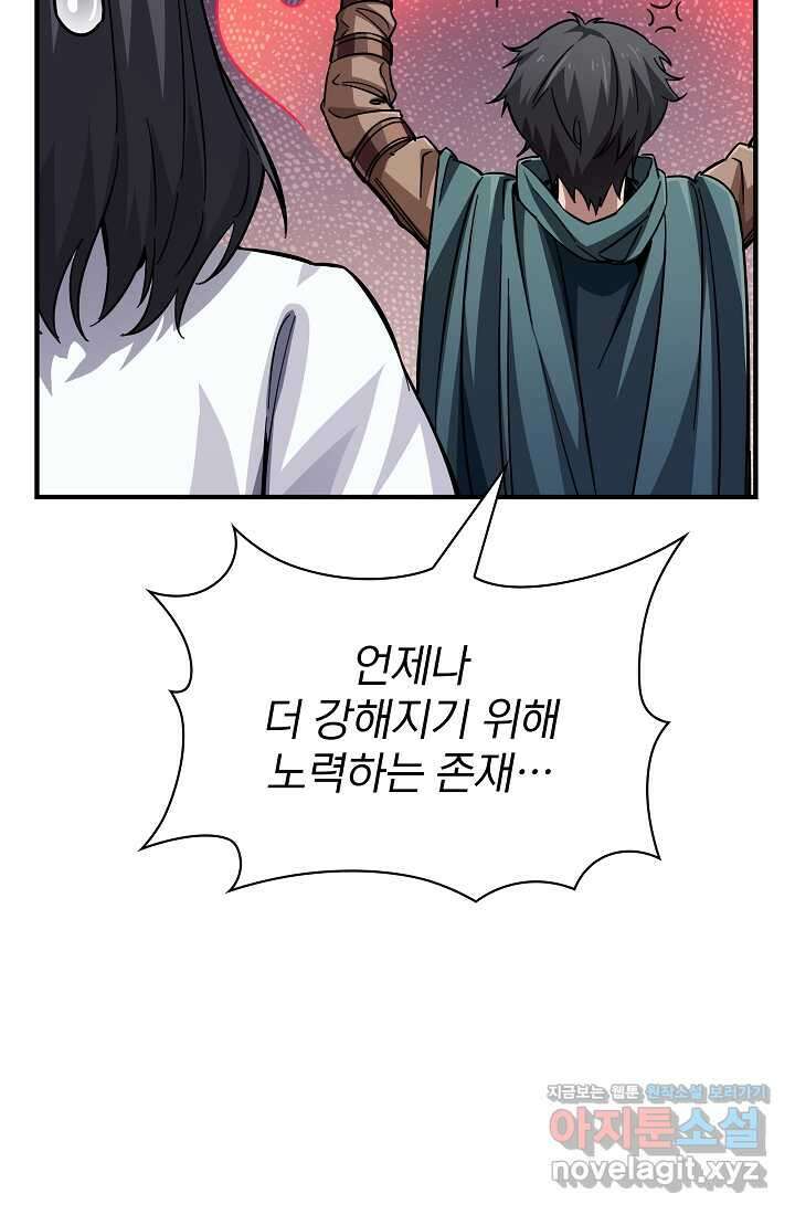 0．0000001의 마왕님 1화 75