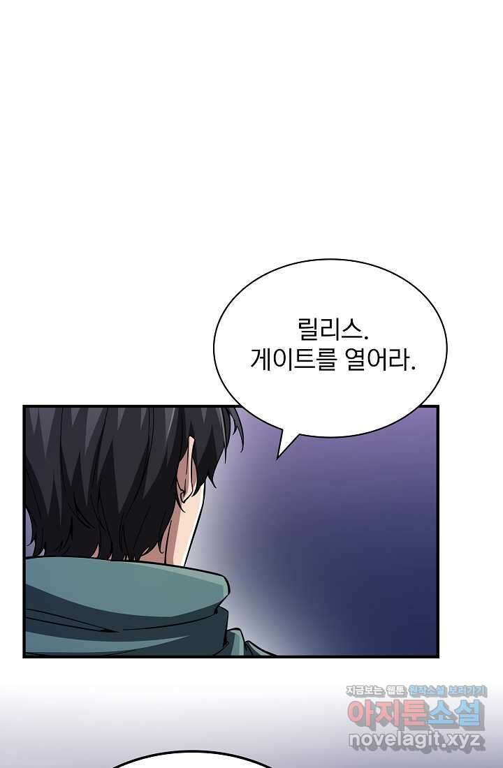 0．0000001의 마왕님 1화 76