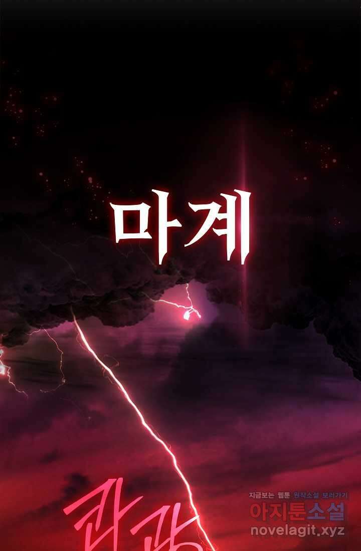 0．0000001의 마왕님 1화 80