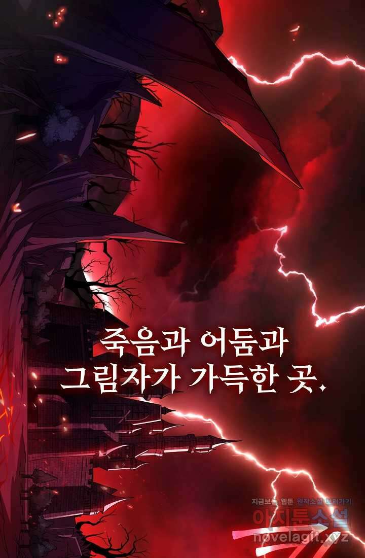 0．0000001의 마왕님 1화 83
