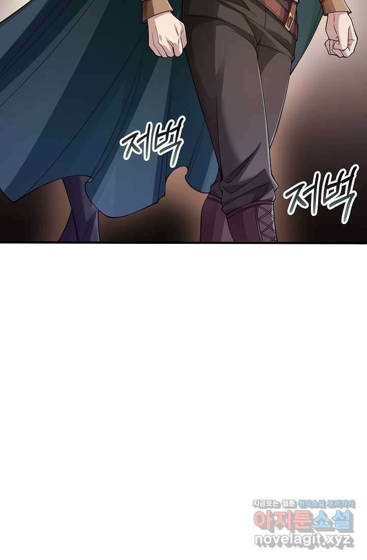 0．0000001의 마왕님 1화 87