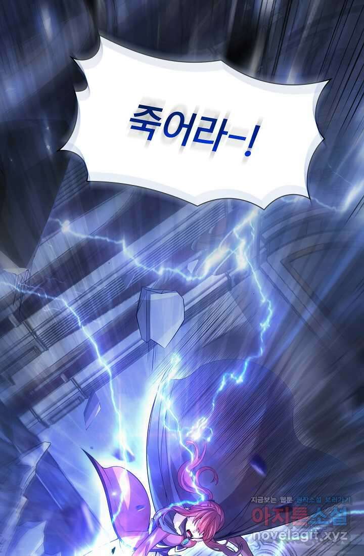 0．0000001의 마왕님 1화 103