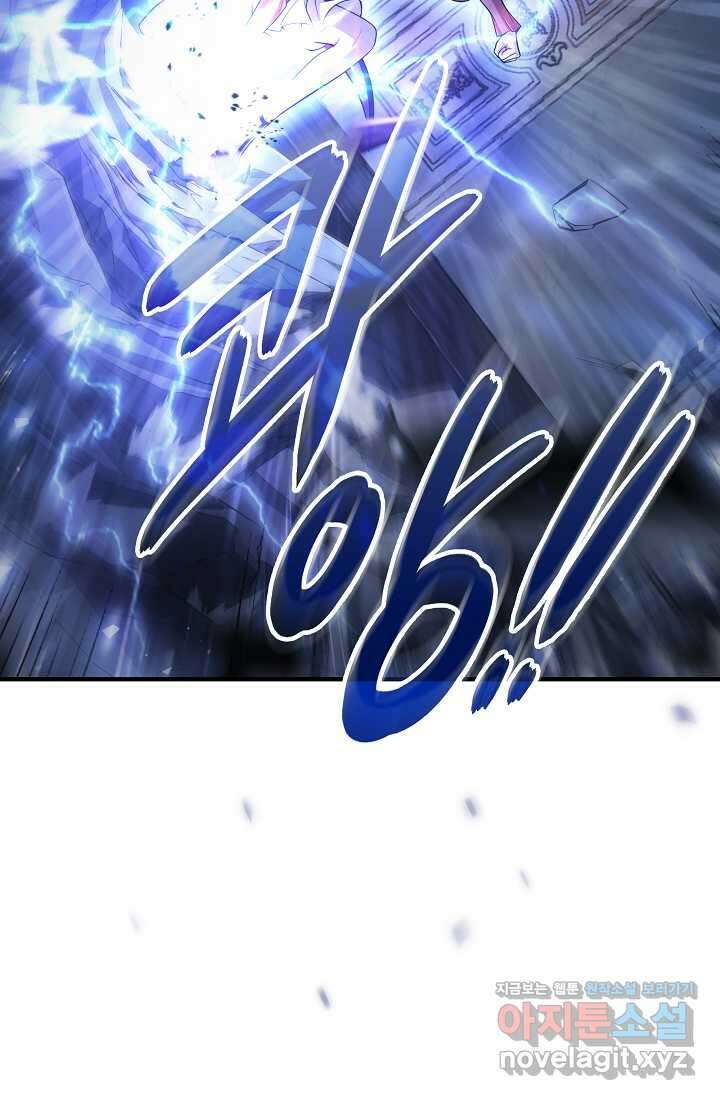 0．0000001의 마왕님 1화 104