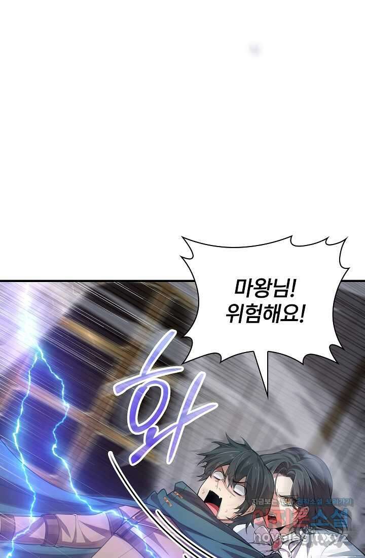 0．0000001의 마왕님 1화 105