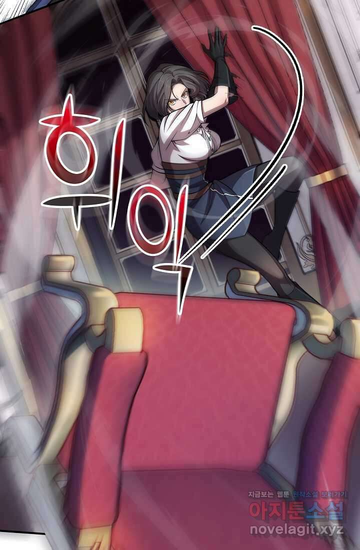 0．0000001의 마왕님 1화 109