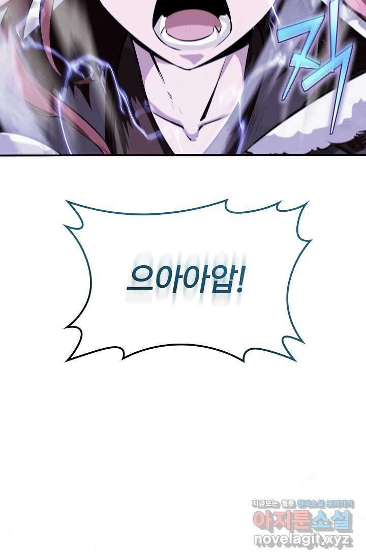 0．0000001의 마왕님 1화 115