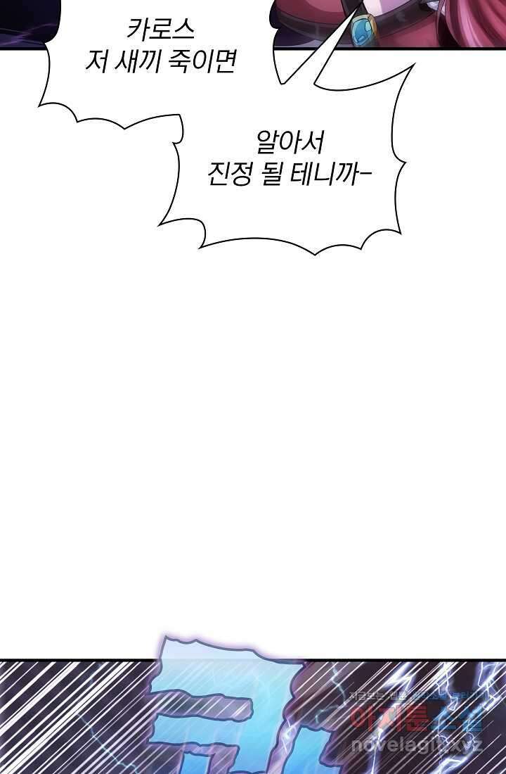 0．0000001의 마왕님 1화 119