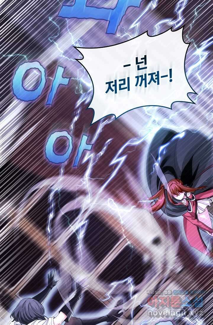 0．0000001의 마왕님 1화 120