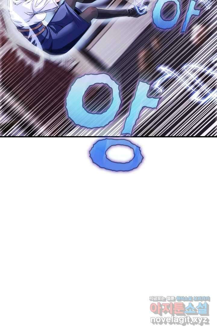 0．0000001의 마왕님 1화 121