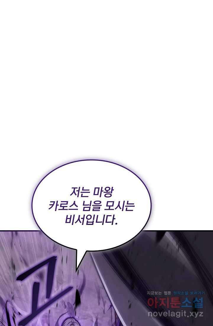 0．0000001의 마왕님 1화 126