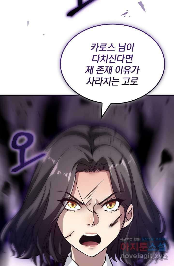 0．0000001의 마왕님 1화 128