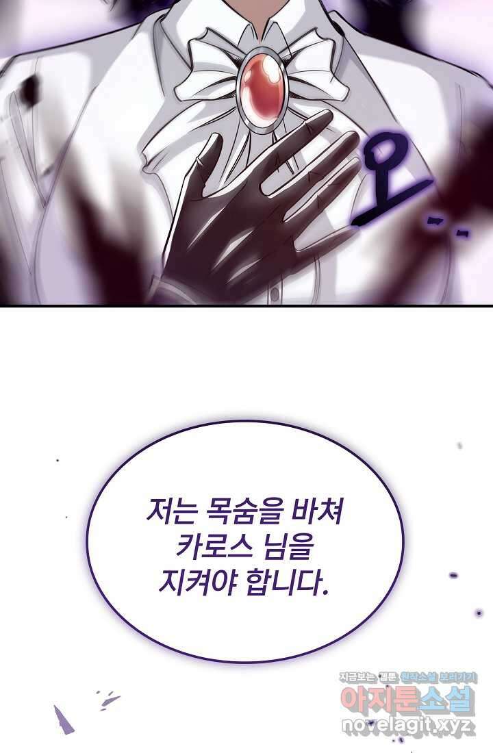 0．0000001의 마왕님 1화 129