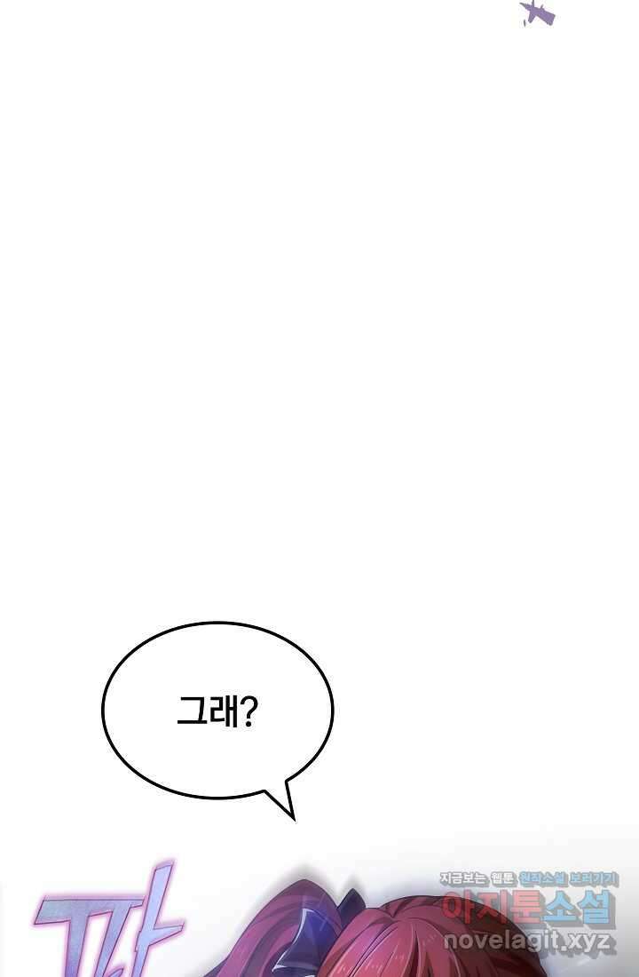 0．0000001의 마왕님 1화 130