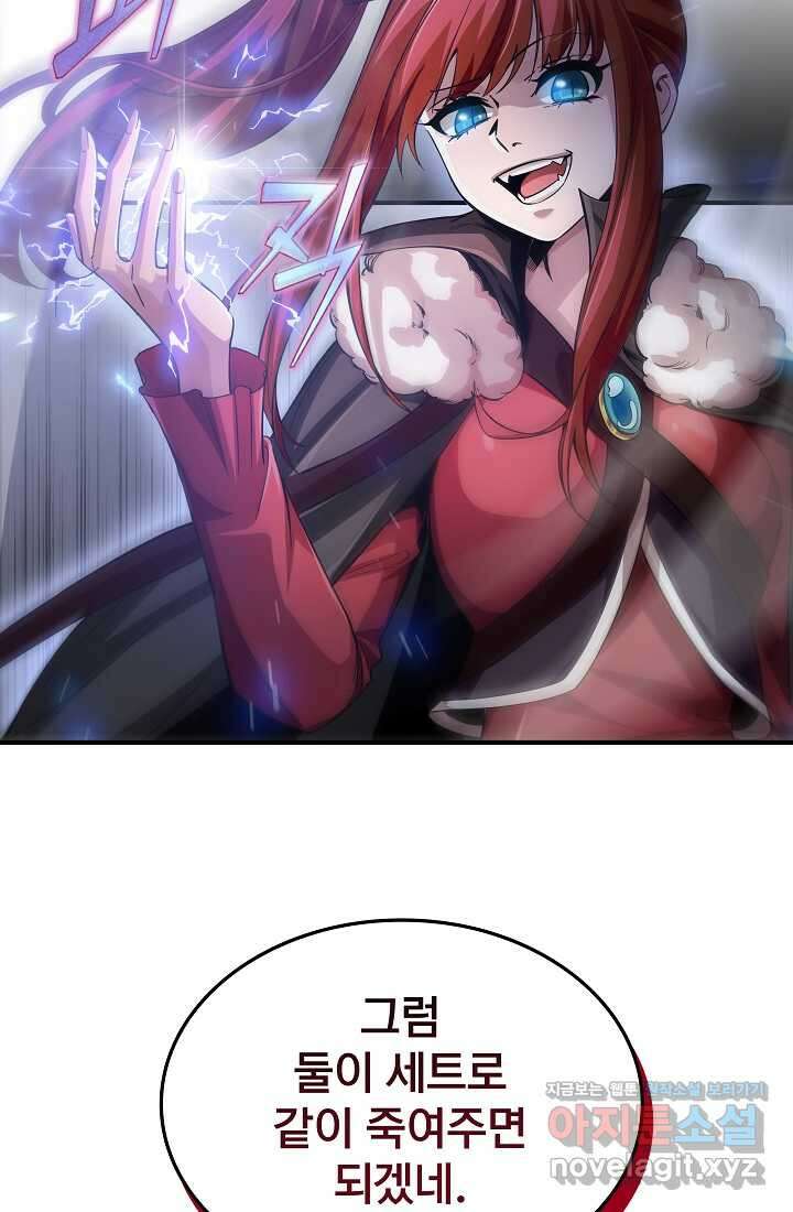 0．0000001의 마왕님 1화 131