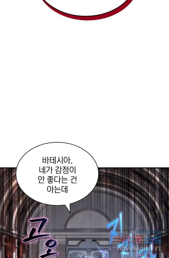 0．0000001의 마왕님 1화 132