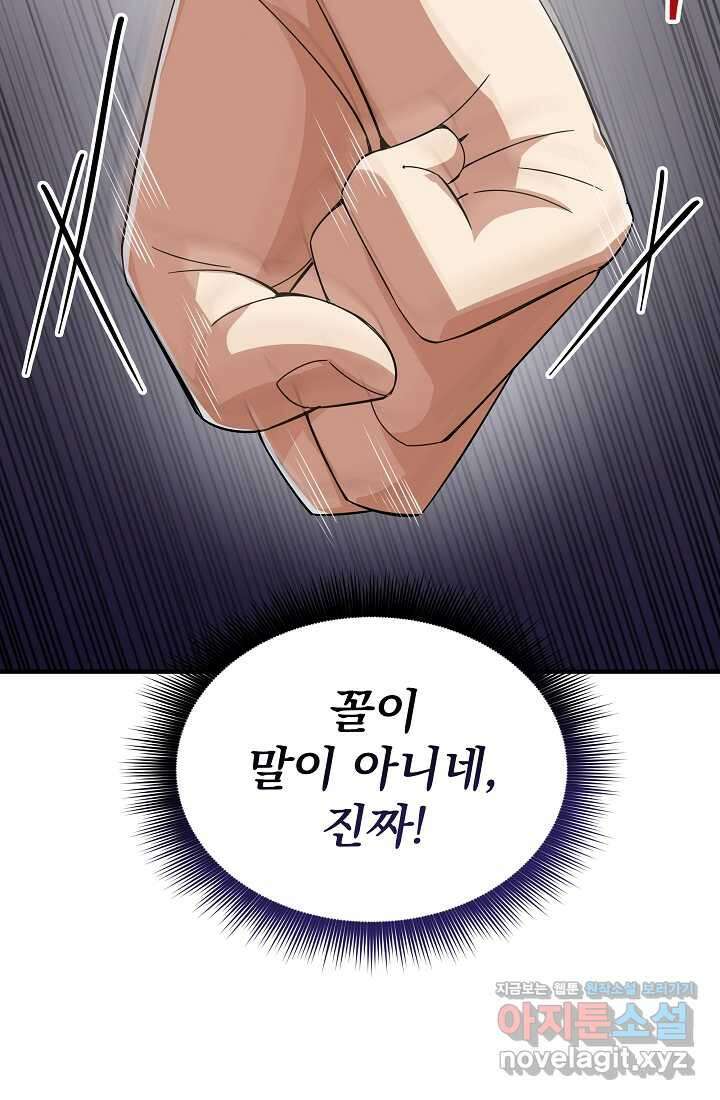 0．0000001의 마왕님 1화 139