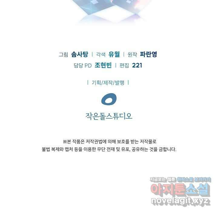 0．0000001의 마왕님 1화 141