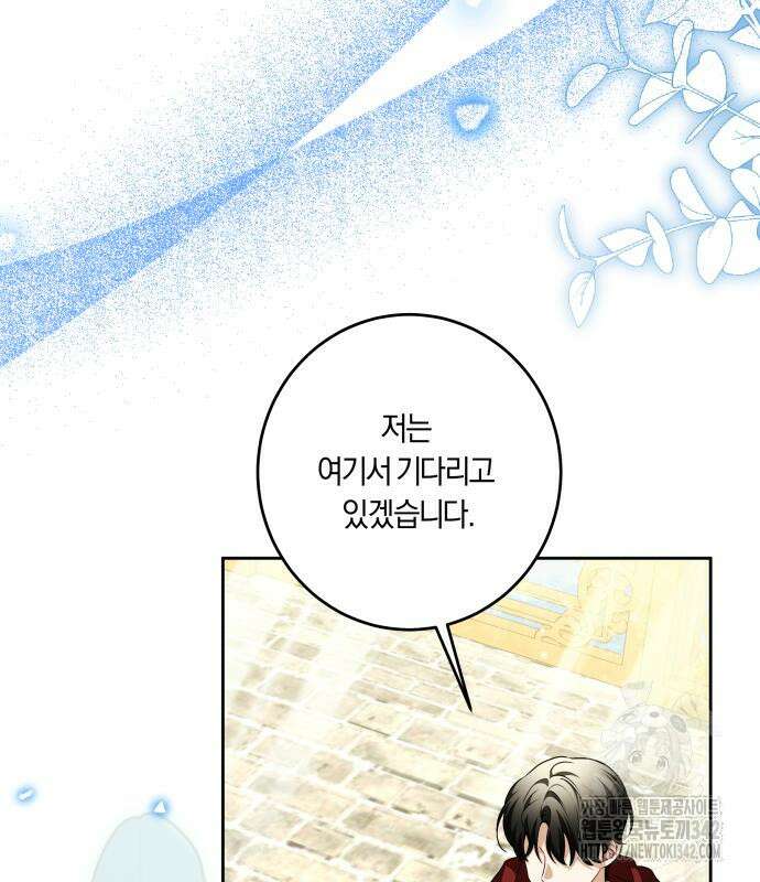 악당 가족이 독립을 반대한다 43화 4